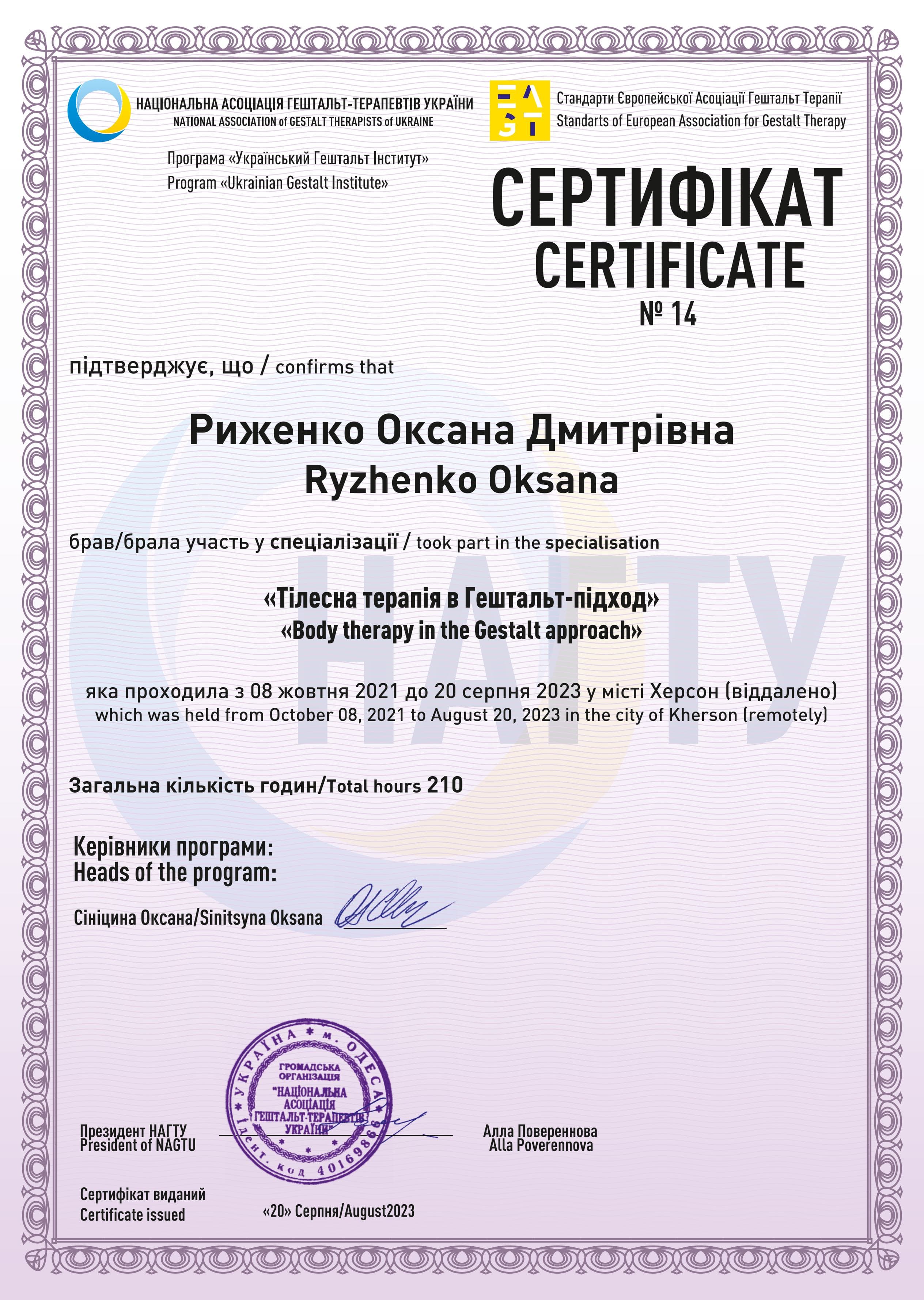 Сертифікат 4