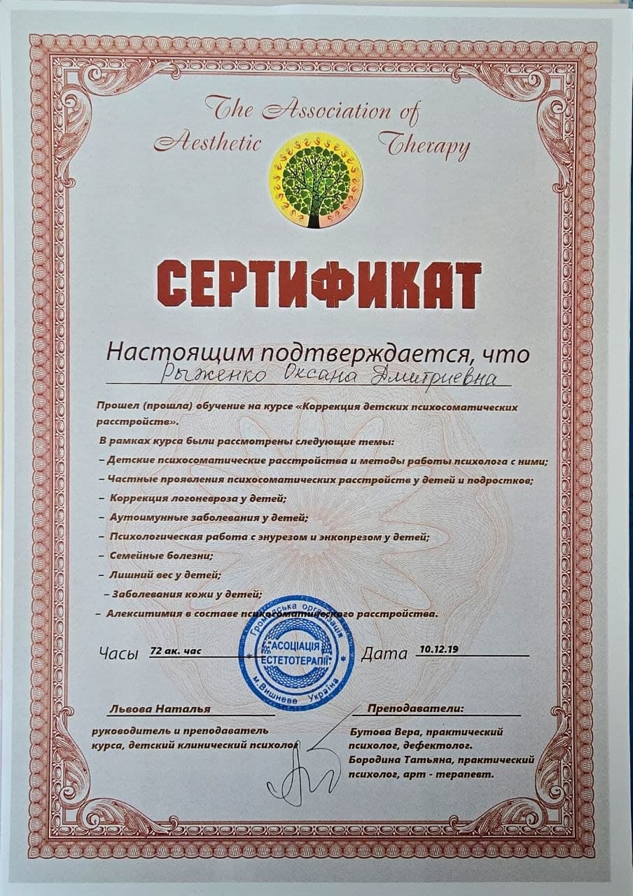 Сертифікат 5