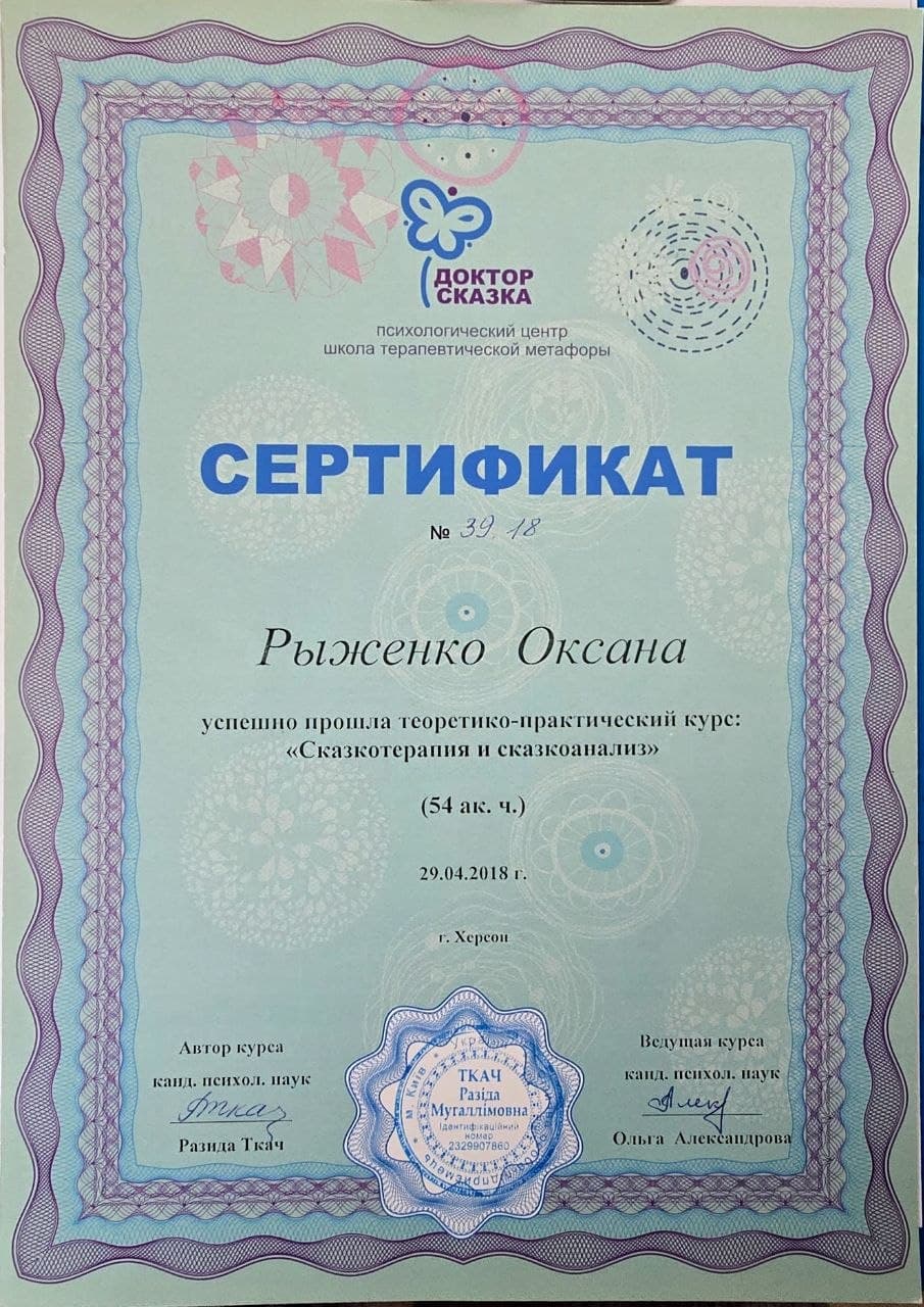 Сертифікат 8