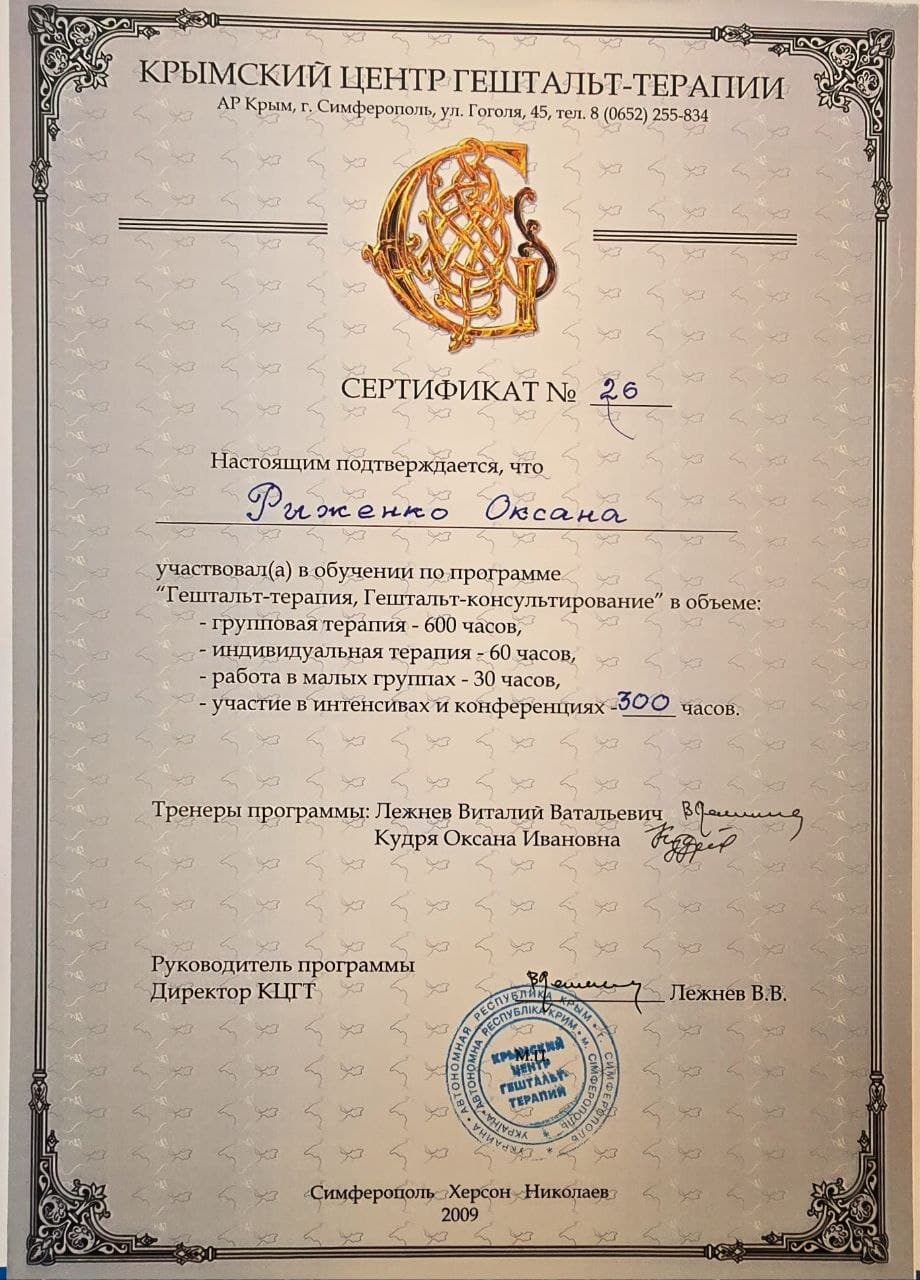 Сертифікат 9