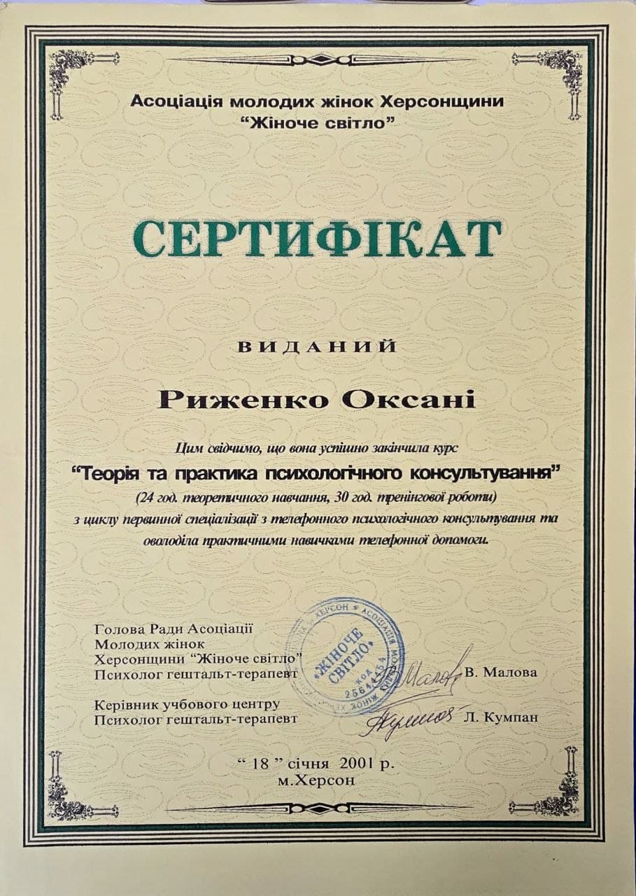 Сертифікат 10