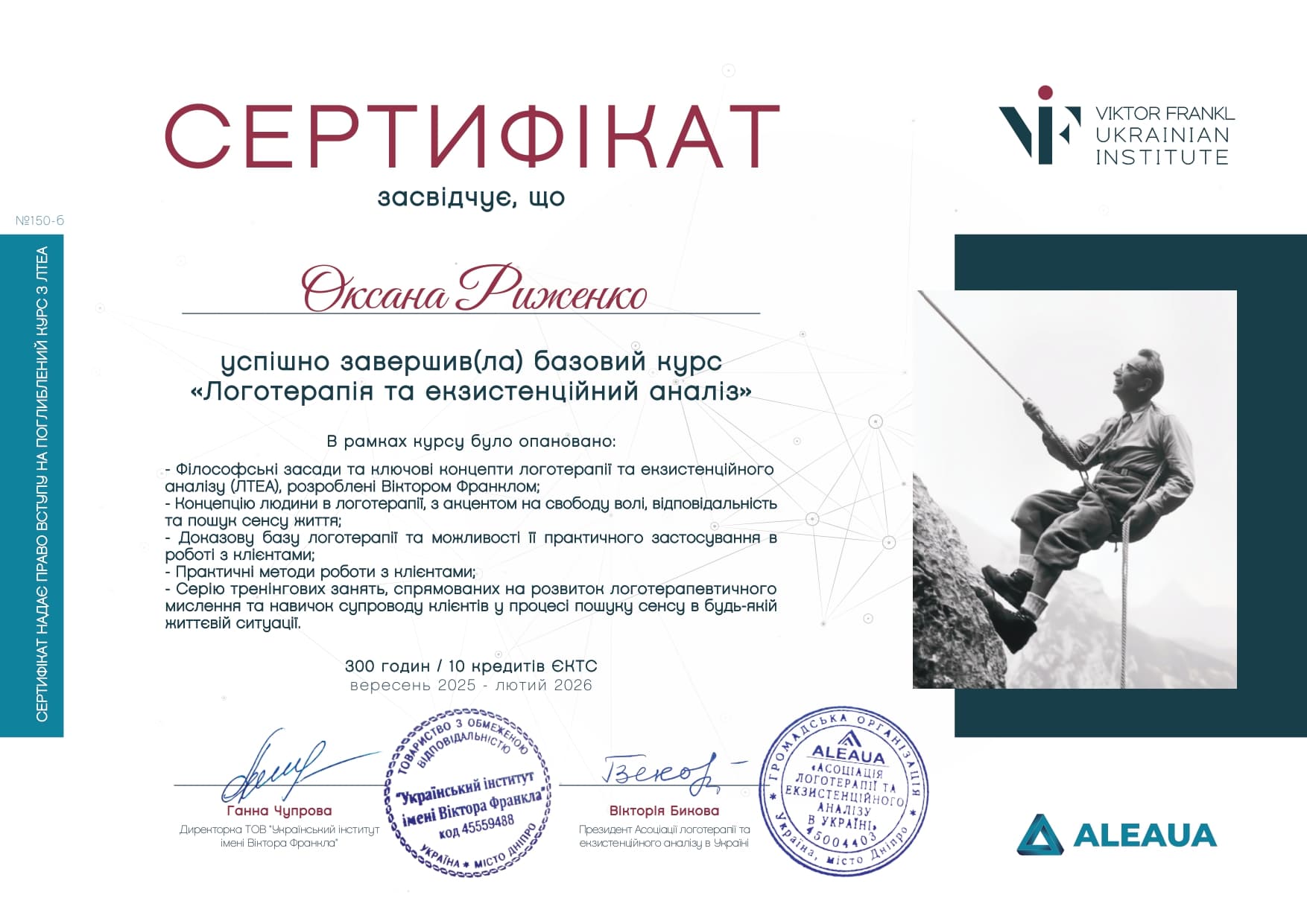 Сертифікат 11