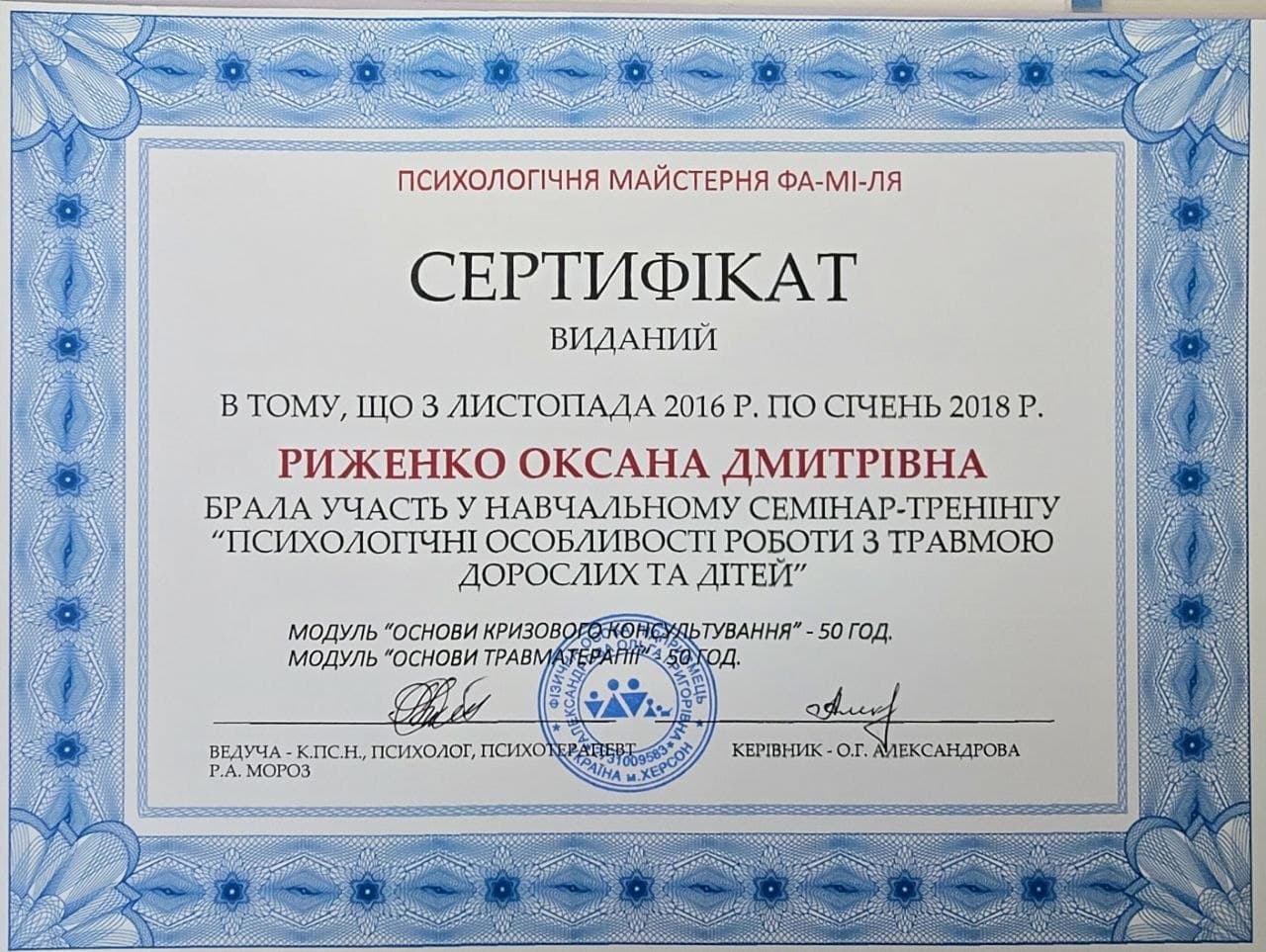Сертифікат 16