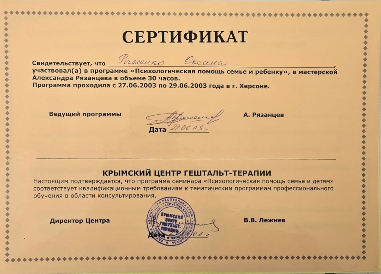 Сертифікат 18