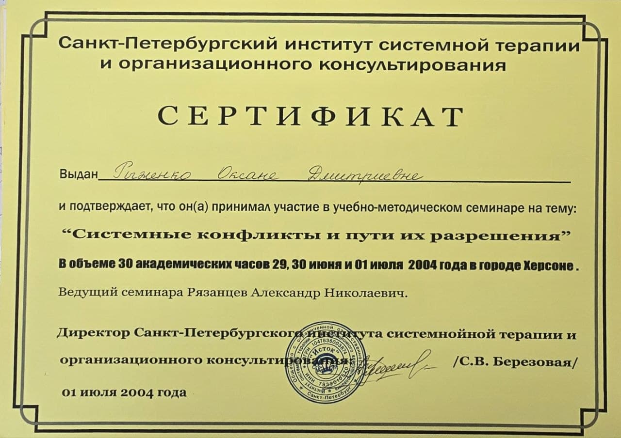 Сертифікат 19