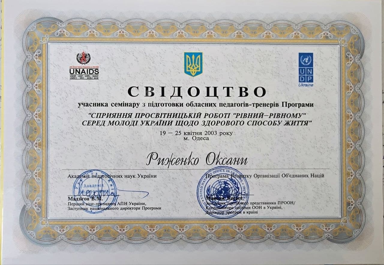 Сертифікат 20